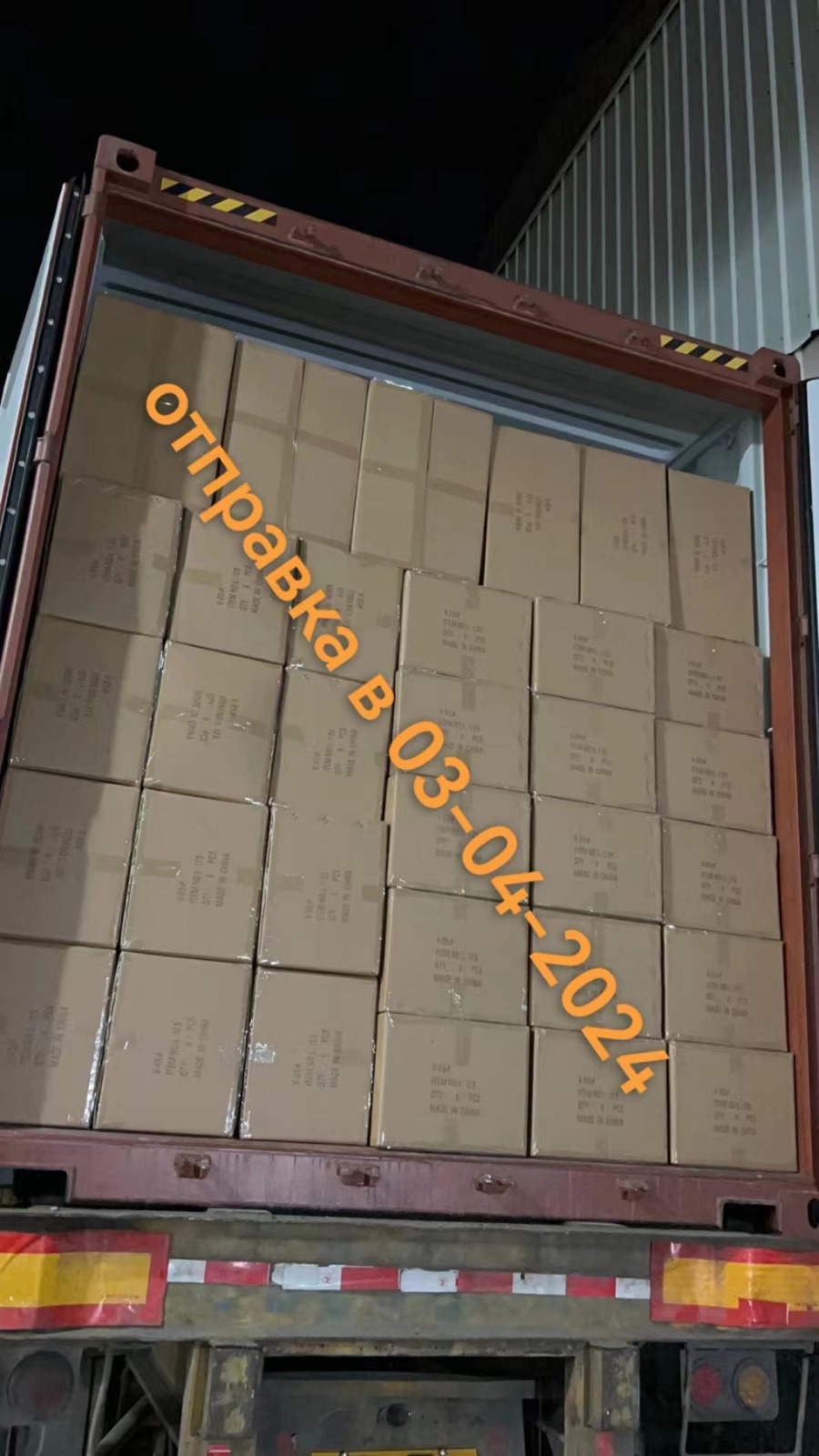 Отправка Qingshu 06