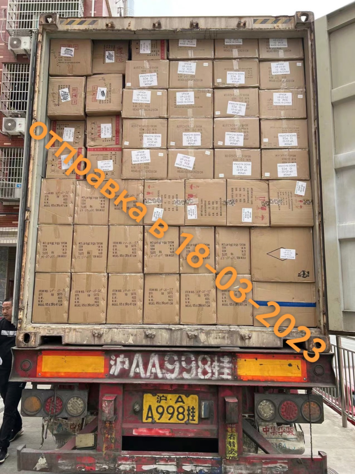 Отправка Qingshu 22