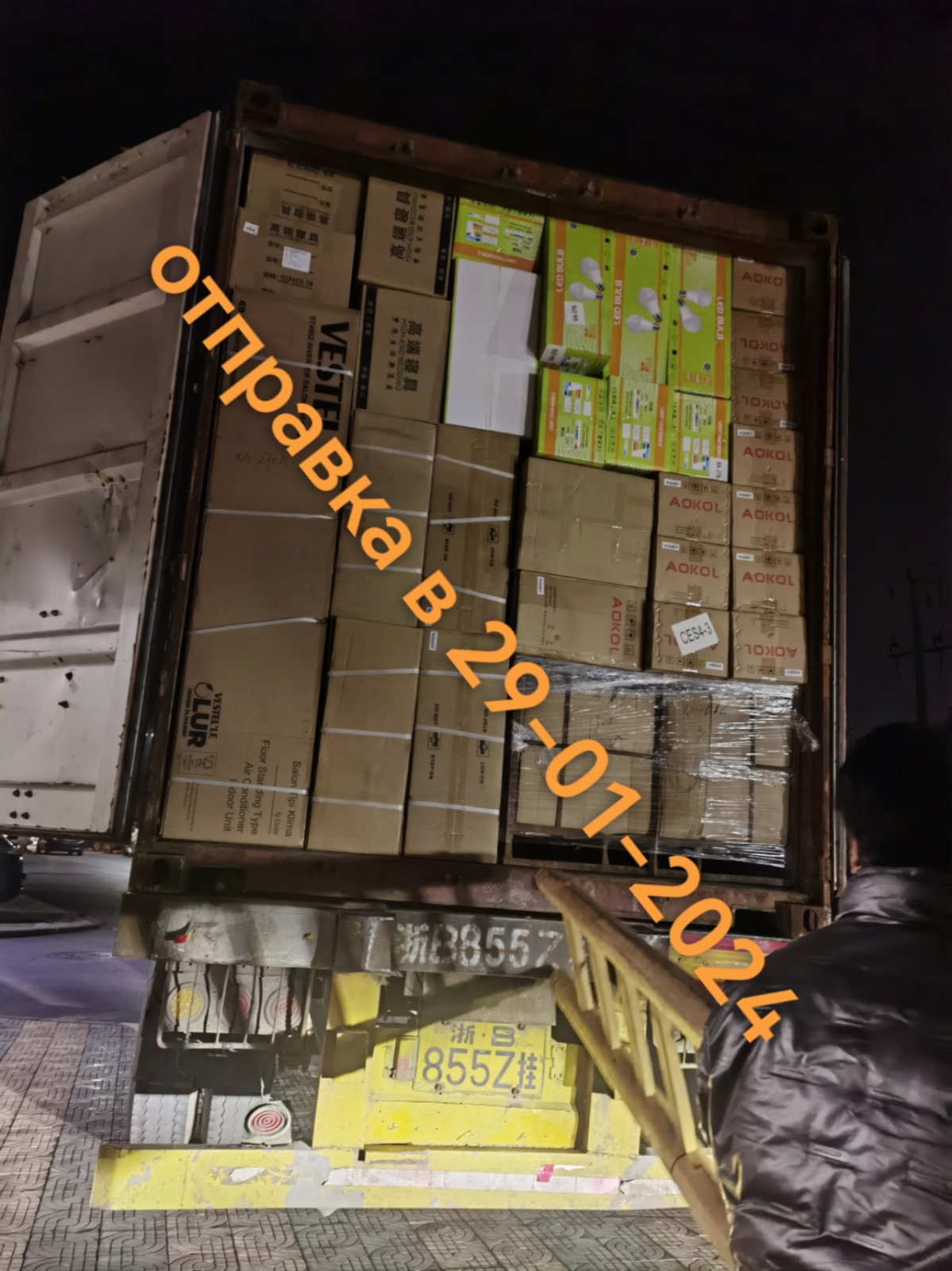 Отправка Qingshu 25