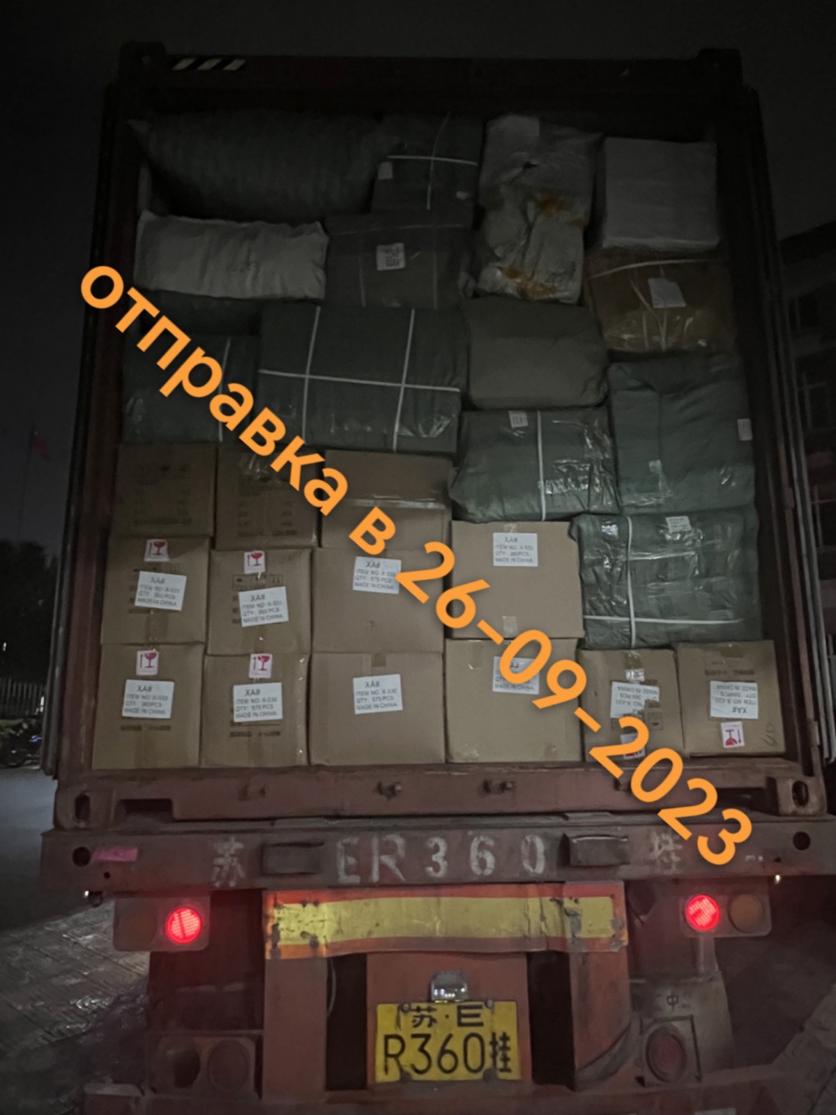 Отправка Qingshu 27