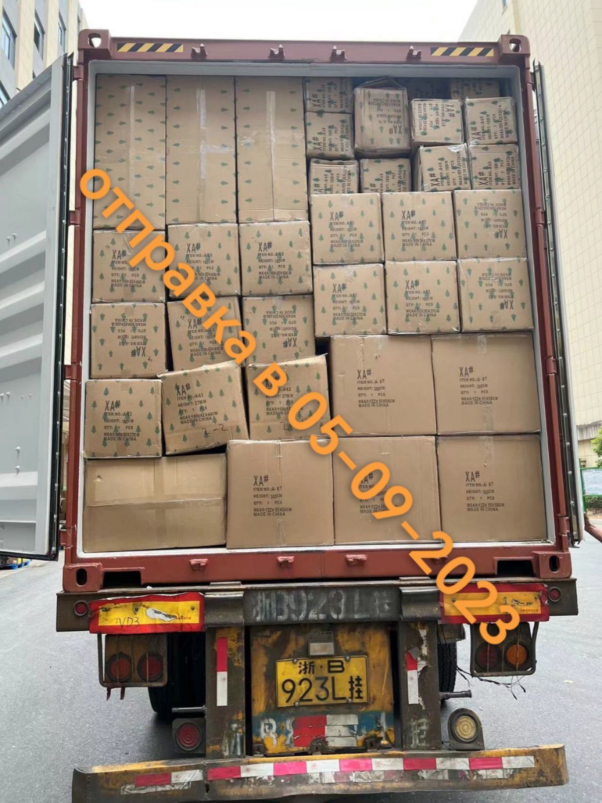 Отправка Qingshu 29
