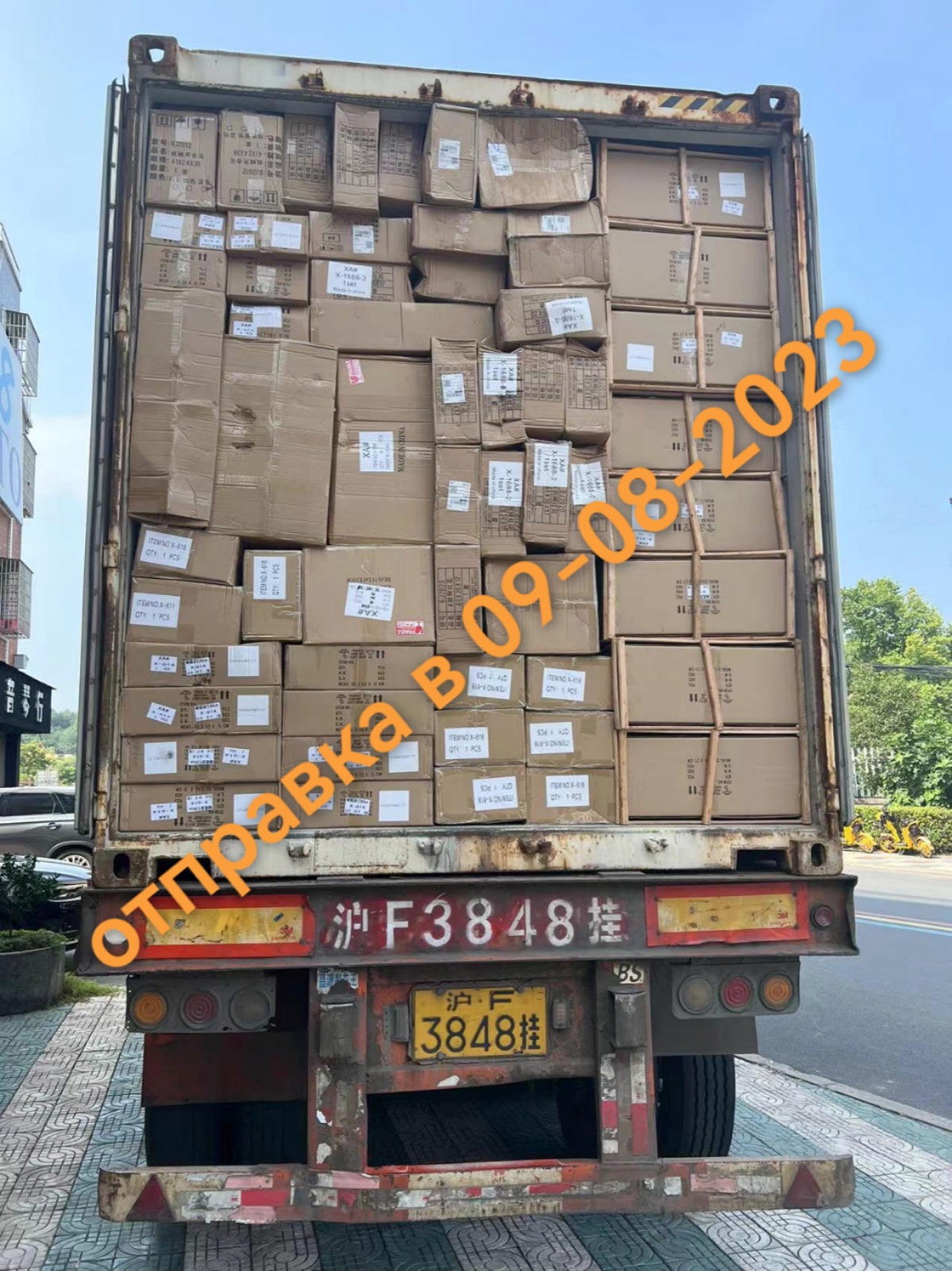 Отправка Qingshu 32
