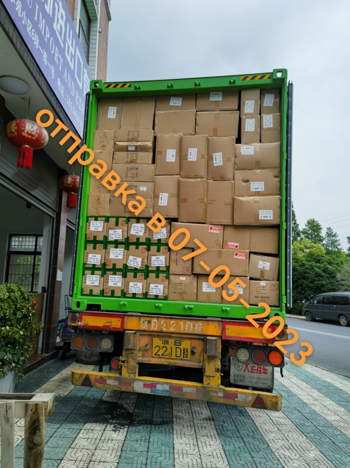 Отправка Qingshu 34