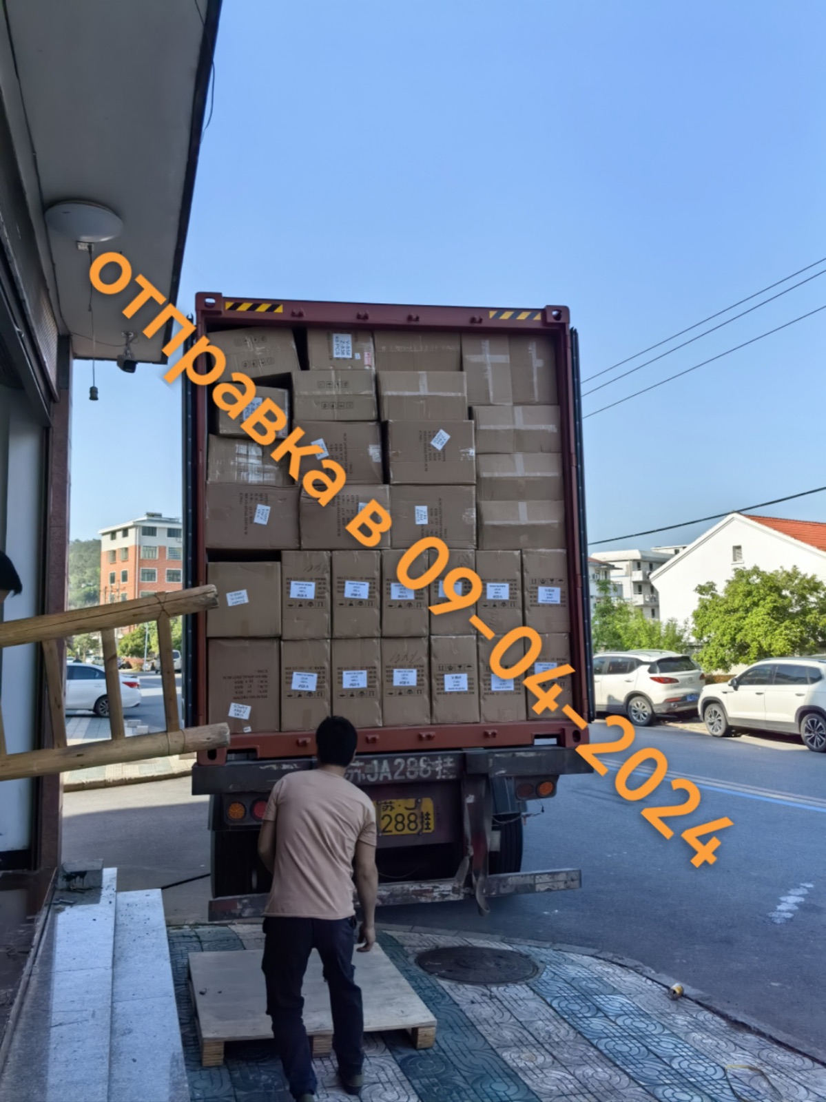 Отправка Qingshu 35