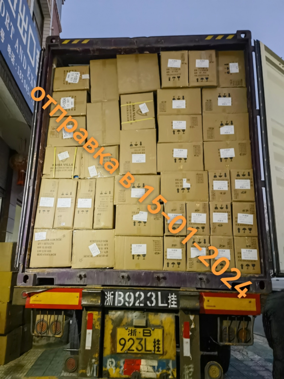 Отправка Qingshu 37