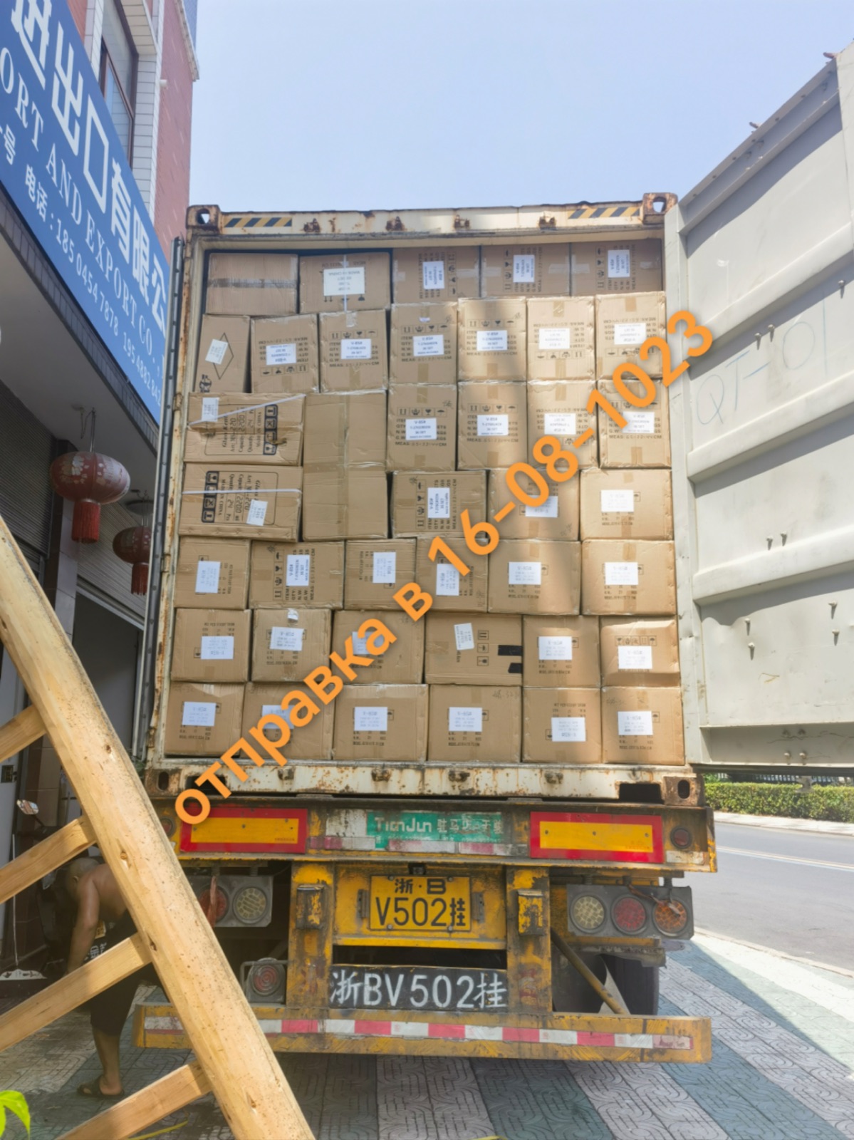Отправка Qingshu 42