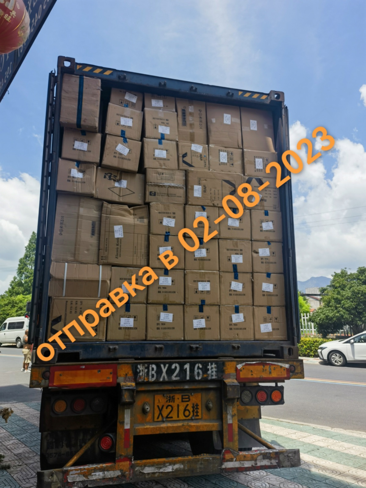 Отправка Qingshu 43