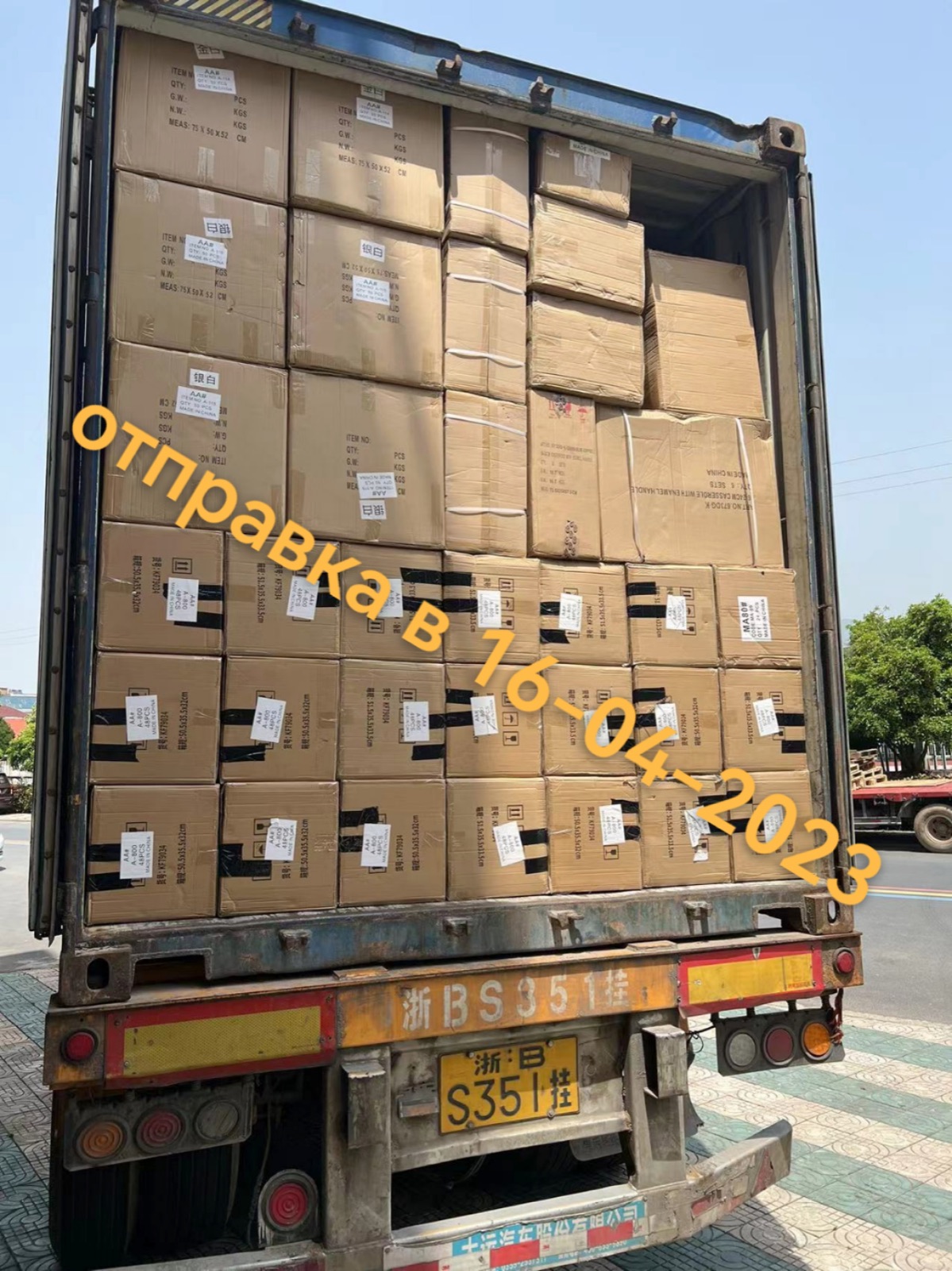 Отправка Qingshu 48