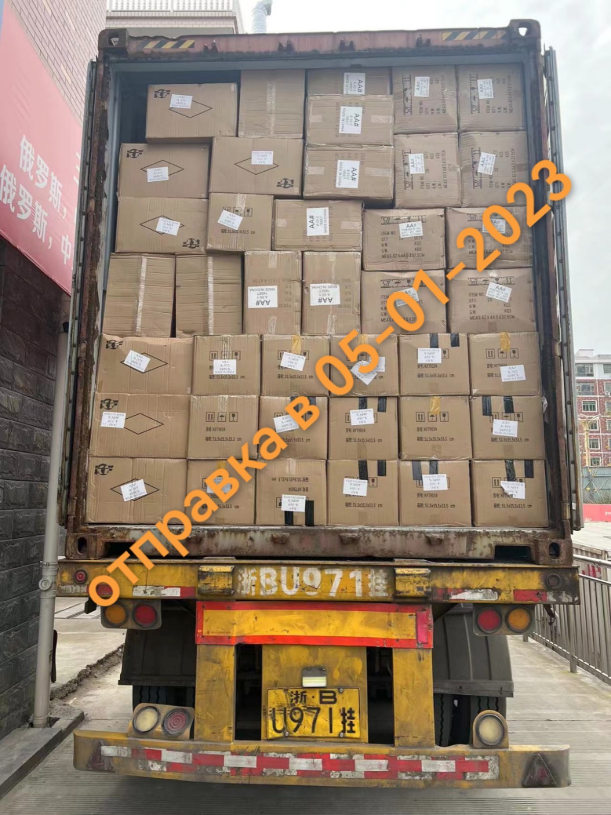 Отправка Qingshu 49